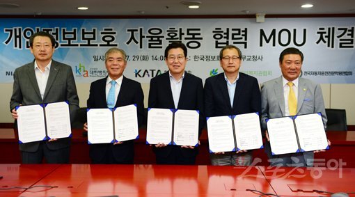 이철희 대한병원협회 정보화위원장, 양무승 한국여행업협회장, 장광수 한국정보화진흥원장, 장순욱 한국장애인복지관협회장, 임장현 전국자동차운전전문학원연합회장(맨 왼쪽부터)이 상호협정 체결 후 기념촬영을 하고 있다. 김민성 기자 marineboy@donga.com트위터 @bluemarine007