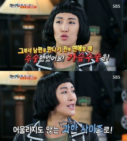 홍진경 가슴 성형 사진= SBS 예능프로그램 ‘매직아이’ 화면 촬영
