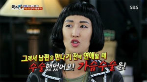 사진=SBS '매직아이' 방송화면 캡처.