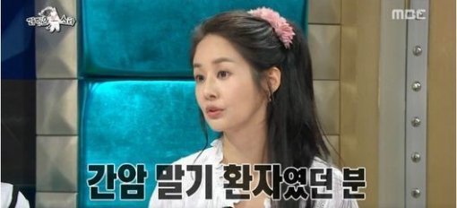 사진제공=‘라디오스타’ 김가연/MBC