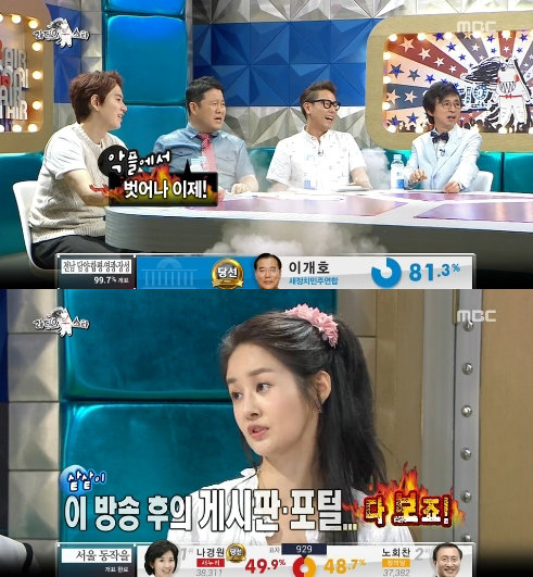 ‘라디오스타’ 김가연, MBC ‘라디오스타’ 화면 촬영