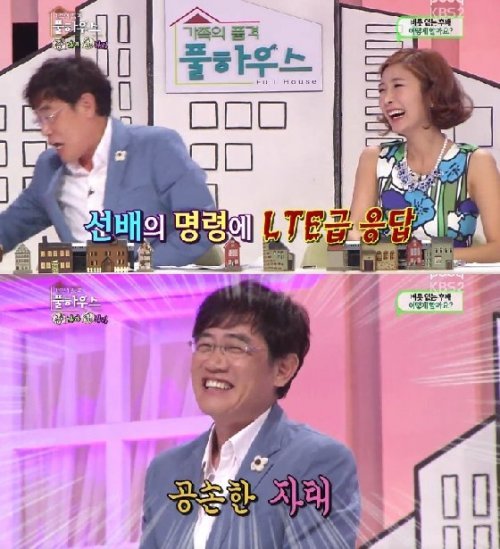 이경규 이성미 사진= KBS2 예능프로그램 ‘가족의 품격 풀하우스’ 화면 촬영