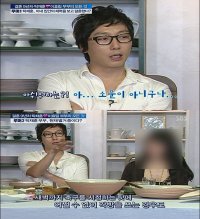 탁재훈. 사진=SBS '배기완 최영아 조형기의 좋은 아침' 캡처