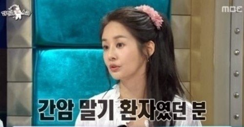 출처= '라디오스타' 방송 영상 갈무리