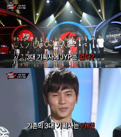 ‘싱어게임’, 엠넷 ‘싱어게임’ 화면 촬영