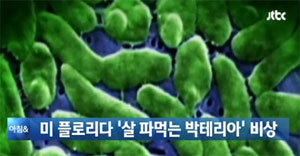 사진=JTBC 뉴스 영상 캡쳐