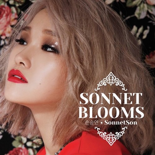 손승연 ‘다시 너를’ 사진= 손승연 ‘소넷 블룸스(Sonnet Blooms)’ 앨범 커버