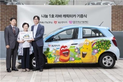 AJ렌터카가 한국소아암재단에 라바 캐릭터가 적용된 차량을 7월 31일 전달했다. 왼쪽부터 한국소아암재단 홍승윤, 한동숙 이사장, 박경원 AJ렌터카 전무.