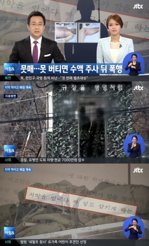 출처= JTBC 방송 갈무리