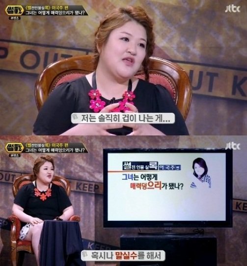 사진=JTBC ‘썰전’ 방송 화면 캡쳐