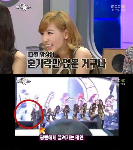 태연 납치사건 사진= MBC 예능프로그램 ‘황금어장-라디오스타’