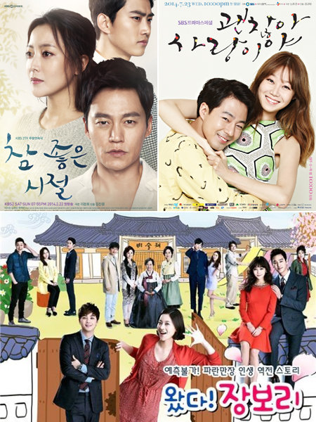 드라마 ‘참 좋은 시절’, ‘괜찮아 사랑이야’, ‘왔다 장보리’ 포스터(왼쪽 위부터 시계방향으로). 사진제공｜KBS·SBS·MBC