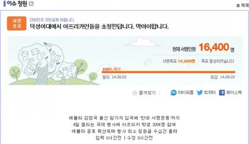 사진제공=덕성여대/아고라