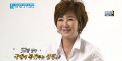 계은숙, SBS ‘좋은 아침’ 방송 화면 촬영