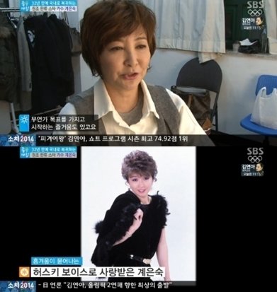 계은숙, SBS ‘좋은 아침’ 화면 촬영