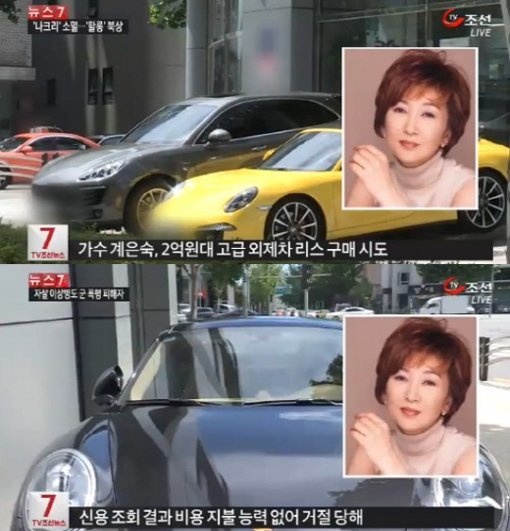 계은숙, TV조선 뉴스7 화면 촬영