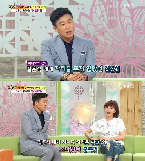 홍록기 김완선 사진= KBS2 문화프로그램 ‘여유만만’ 화면 촬영