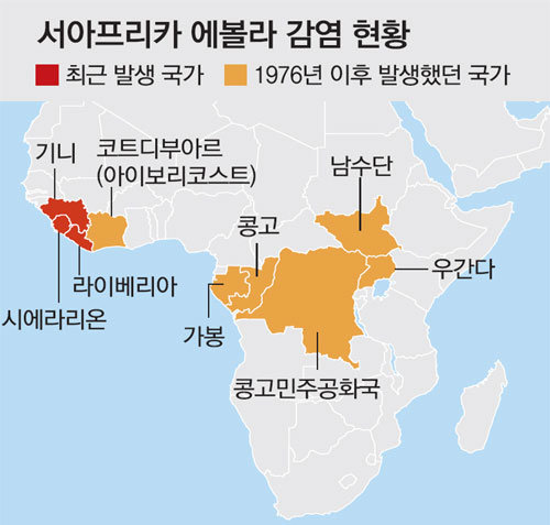 에볼라 바이러스 발생국가. 동아일보그래픽