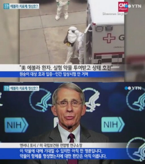 에볼라 치료 실험약물