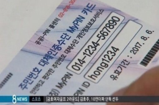 출처= 방송 영상 갈무리