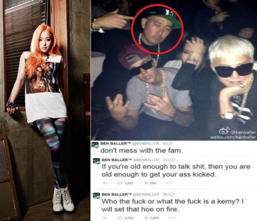 케미(왼쪽)·벤볼러