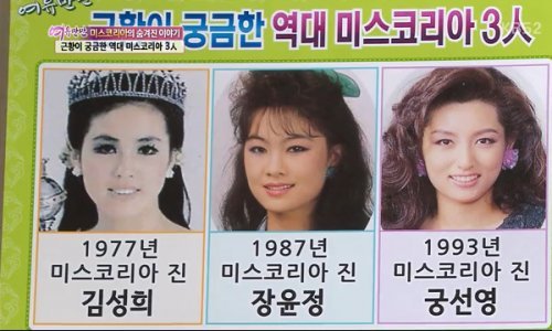 김성희 미스코리아 사진= MBC 문화프로그램 ‘여유만만’ 화면 촬영