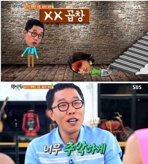 ‘매직아이’ 이효리, SBS ‘매직아이’ 화면 촬영