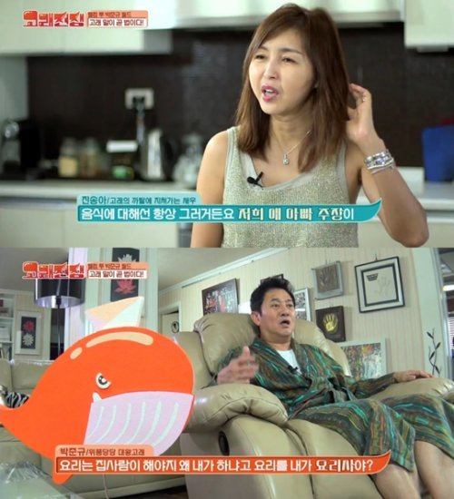 ‘고래전쟁’ 진송아 사진= tvN 예능프로그램 ‘고래전쟁’ 화면 촬영