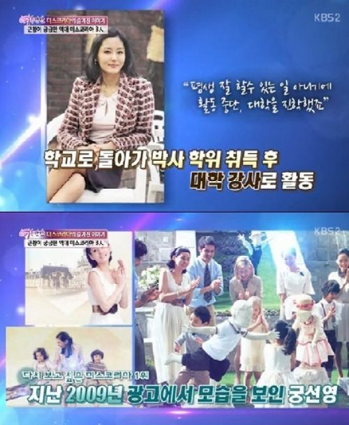 궁선영 교수
 사진= MBC 문화프로그램 ‘여유만만’ 화면 촬영