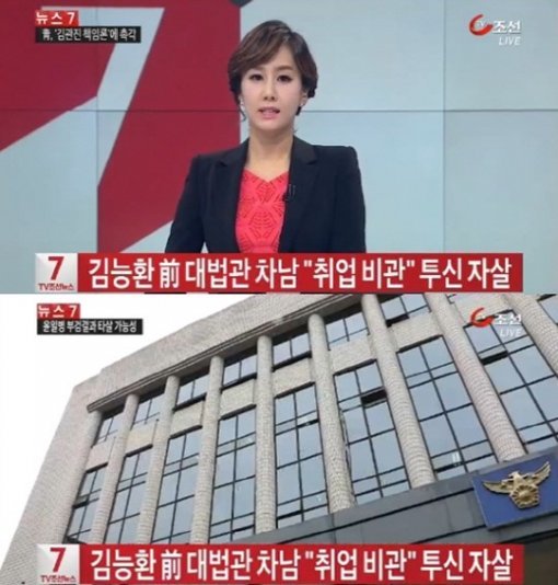 출처= TV조선 보도영상 갈무리