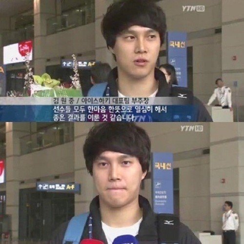 사진제공=김연아 남자친구 김원중/YTN 캡쳐화면