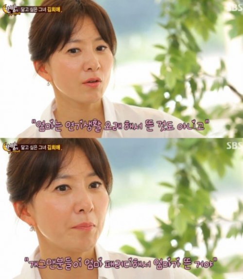 김희애 아들 사진= SBS 예능프로그램 ‘한밤의 TV연예’ 화면 촬영