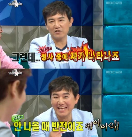 '라디오스타' 손병호. 사진= MBC '라디오스타' 캡처