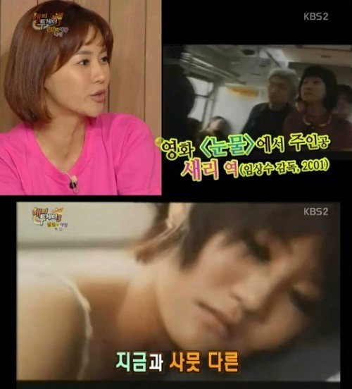 ‘해피투게더’ 박잎선 눈물, KBS2 ‘해피투게더’ 화면 촬영