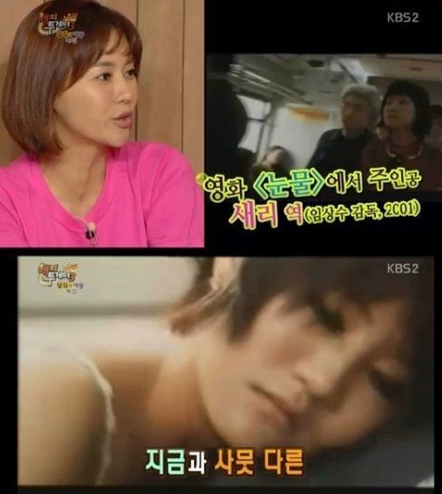 출처= KBS ‘해피투게더’ 방송 갈무리