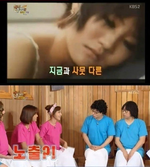 ‘박잎선 눈물’. 사진｜방송캡처