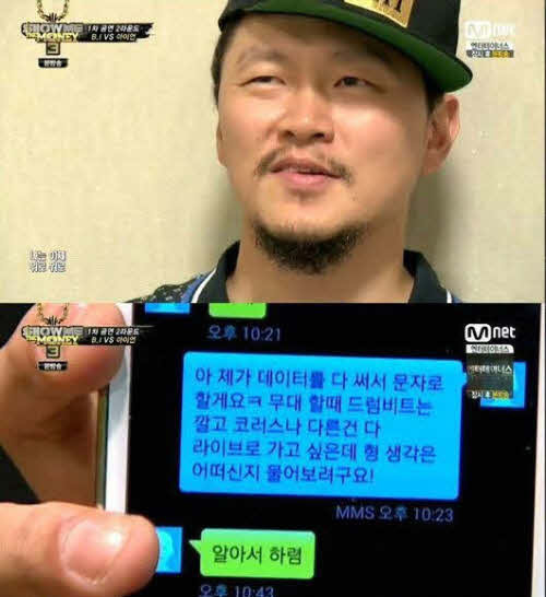 사진='쇼미더머니3' 화면 캡처