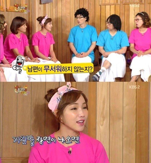 출처= KBS ‘해피투게더’ 방송 갈무리