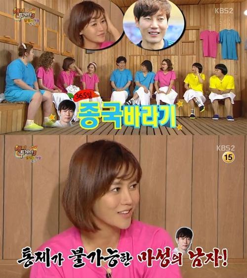 사진출처=KBS 2TV 해피투게더 방송캡처