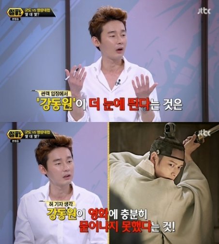 ‘썰전’ 허지웅, JTBC ‘썰전’ 방송 화면 촬영