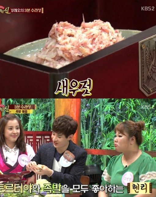 사진=KBS2TV ‘밥상의 신’ 방송 화면 캡쳐