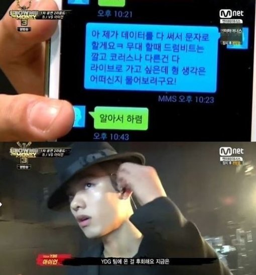 사진=Mnet 쇼미더머니3