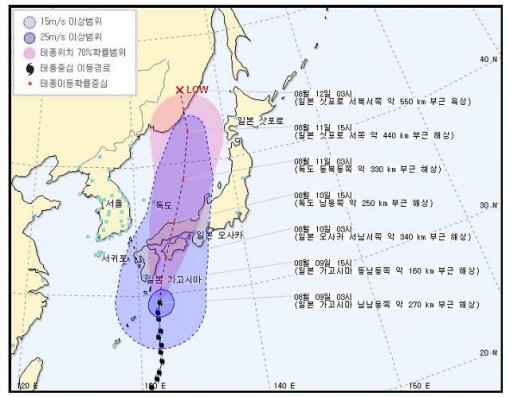 출처= 국가태풍센터 제공