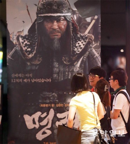 이순신 장군의 명량대첩을 다룬 영화 ‘명량’이 개봉 12일째 역대 최단기간 1000만 관객을 돌파한 가운데 관객들이 서울 용산 CGV 극장에서 영화를 보기 위해 입장하고 있다. 최혁중 기자 sajinman@donga.com