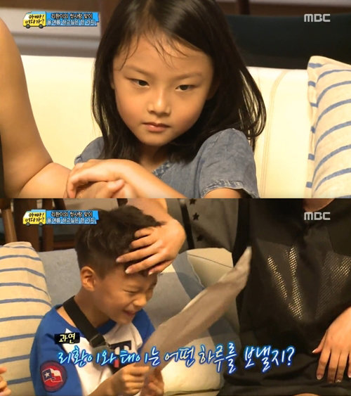 안리환 여자친구 사진= MBC 예능프로그램 ‘일밤-아빠 어디가’ 화면 촬영