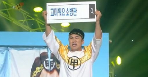 사진=KBS 개그콘서트