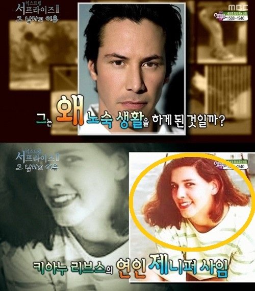 제니퍼 사임, MBC ‘신비한TV 서프라이즈’ 화면 촬영