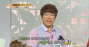 사진=KBS2 '여유만만' 방송화면 캡처.
