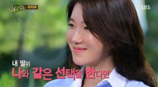 ‘힐링캠프’ 이지아 사진=MBC 예능프로그램 ‘황금어장-무릎팍도사’