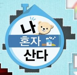 사진=MBC 나 혼자 산다